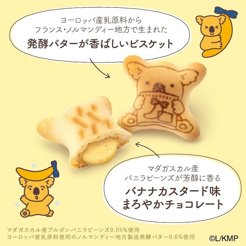 【日本直邮】日本 TOKYO BANANA 东京香蕉 限定考拉熊仔超可爱香蕉巧克力夹心饼 12包装