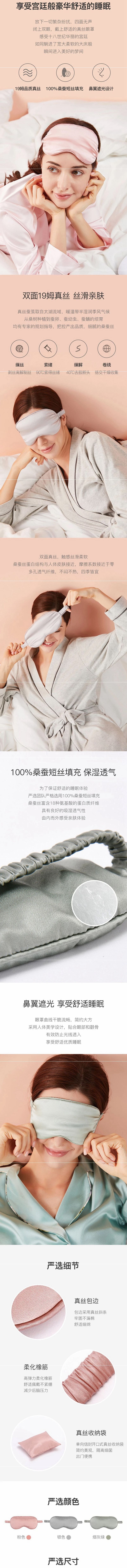 Mulberry Silk Pillowcase + Sleeping Mask Bundle [5-7 Days U.S. Free Shipping]