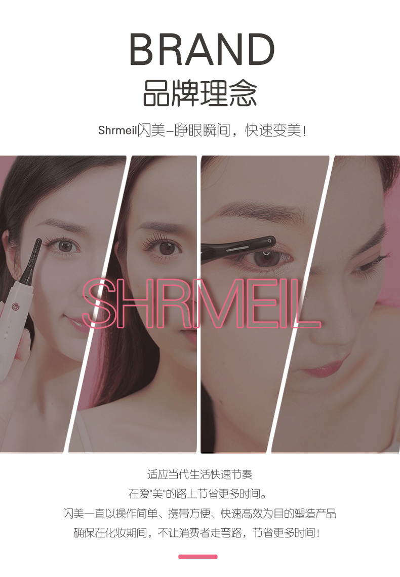 SHRMEIL 闪美电烫睫毛持久定型眼睫毛卷神器 K-CU-S28 黑色 1件