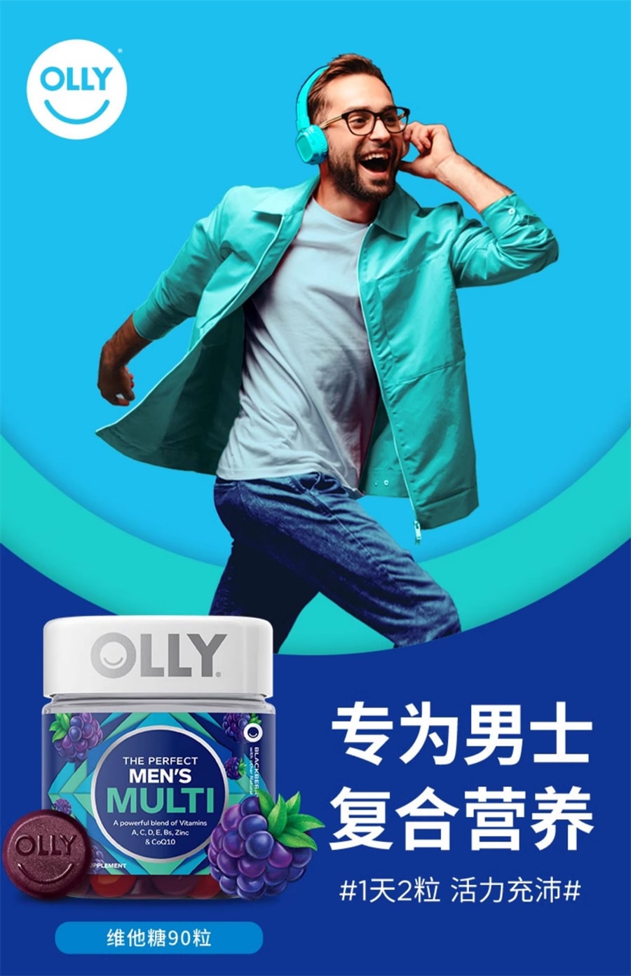 【中国直邮】OLLY 复合维生素男士辅酶Q10生物素矿物质软糖VC 90粒