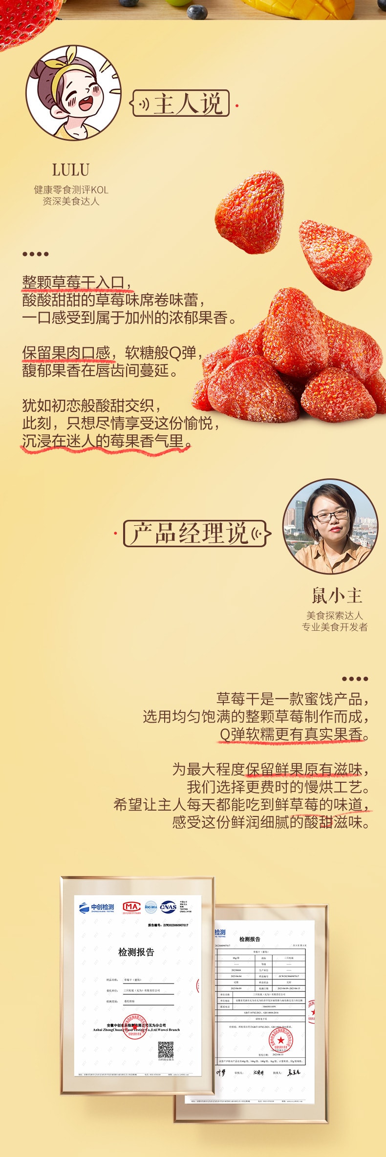 【中國直郵】三隻松鼠 草莓乾蜜餞果脯水果乾106g/袋