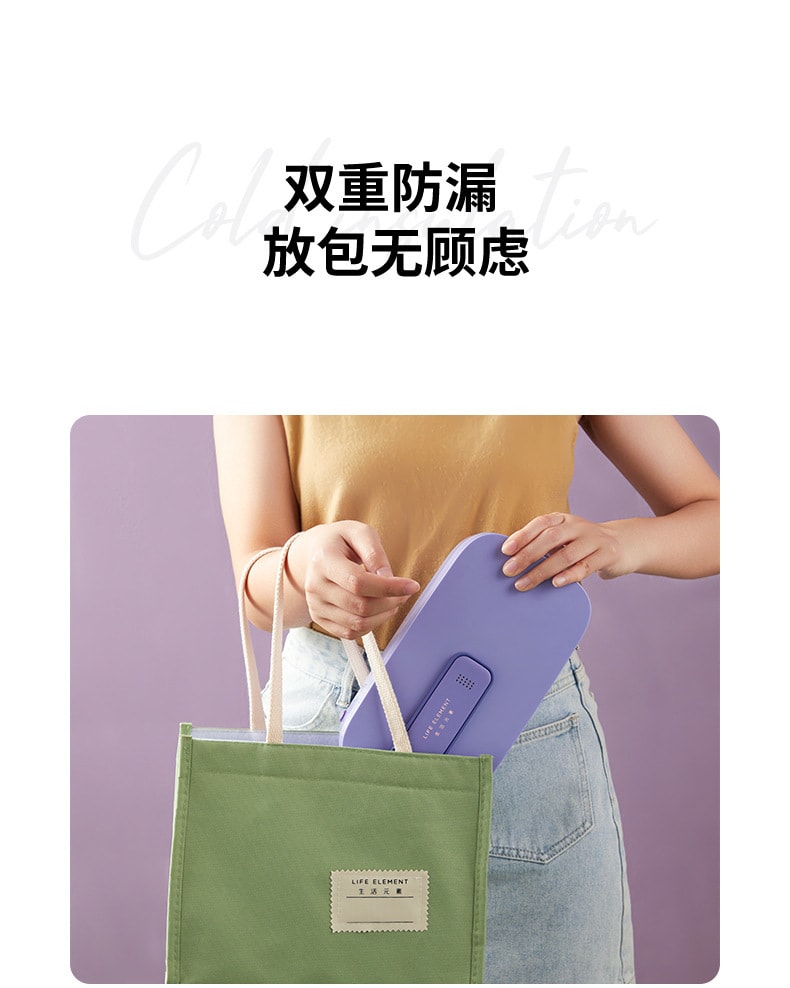 【中國直郵】生活元素 無線加熱飯盒上班族學生充電保冷保溫電熱便當盒 F72紫色