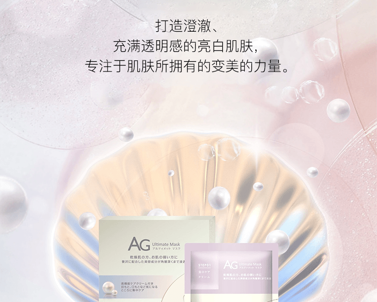 【日本直邮】日本COCOCHI AG抗糖修复面膜 紫色珍珠抗糖两部曲 1枚入