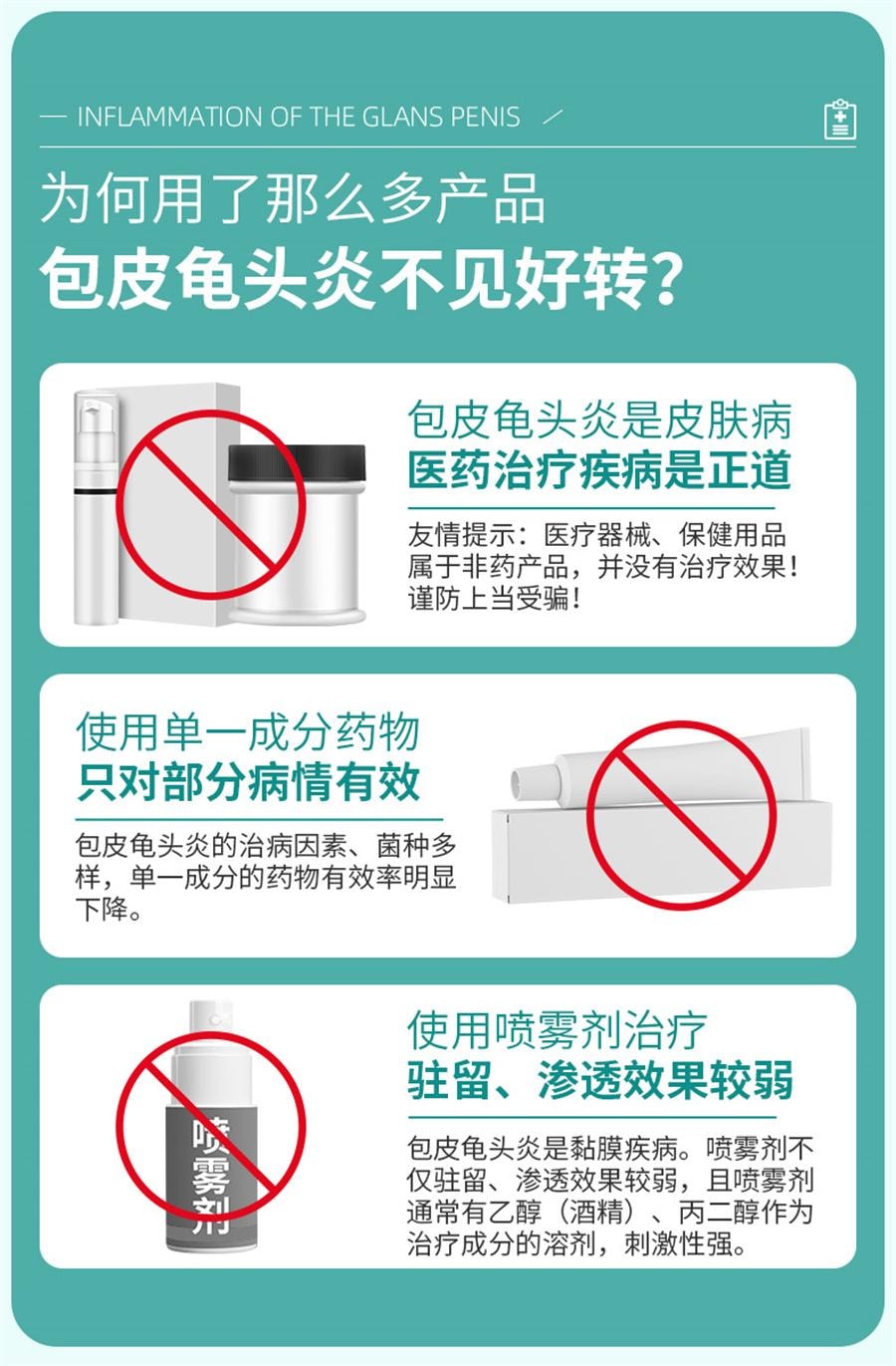 【中國直郵】 硬核醫師 曲咪新乳膏 治包皮龜頭炎 抗菌消炎止癢18g/盒