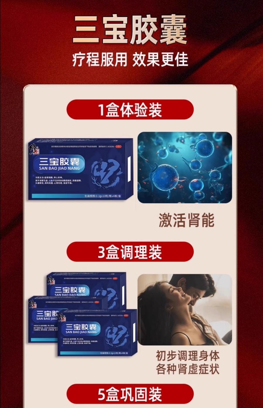 【男人补肾壮阳】修正三宝胶囊40粒/盒【人参鹿茸肉苁蓉21种五年以上道地中药材】人参鹿茸补肾丸补肾壮阳补肾固精肾虚壮阳肾亏【推荐5盒一疗程】