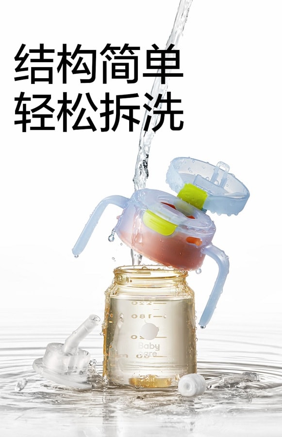 【中國直郵】BC BABYCARE 330ml冰河藍 果凍學飲杯 吸管杯寶寶嬰兒兒童水杯 6個月以上ppsu水壺