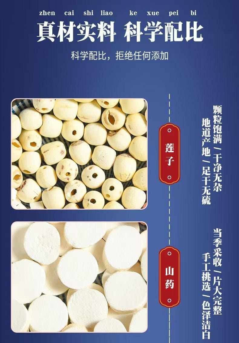 千韵花香 悠茗花草 四神汤 祛湿补气茶 严选食材 科学配比 健脾祛湿 10g*15包