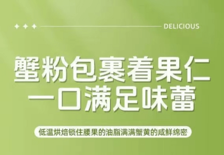 每食驿站 芥末腰果 蟹黄风味腰果 醇厚蟹黄 呛辣芥末 严选大颗腰果 多重裹衣工艺 18g*2袋