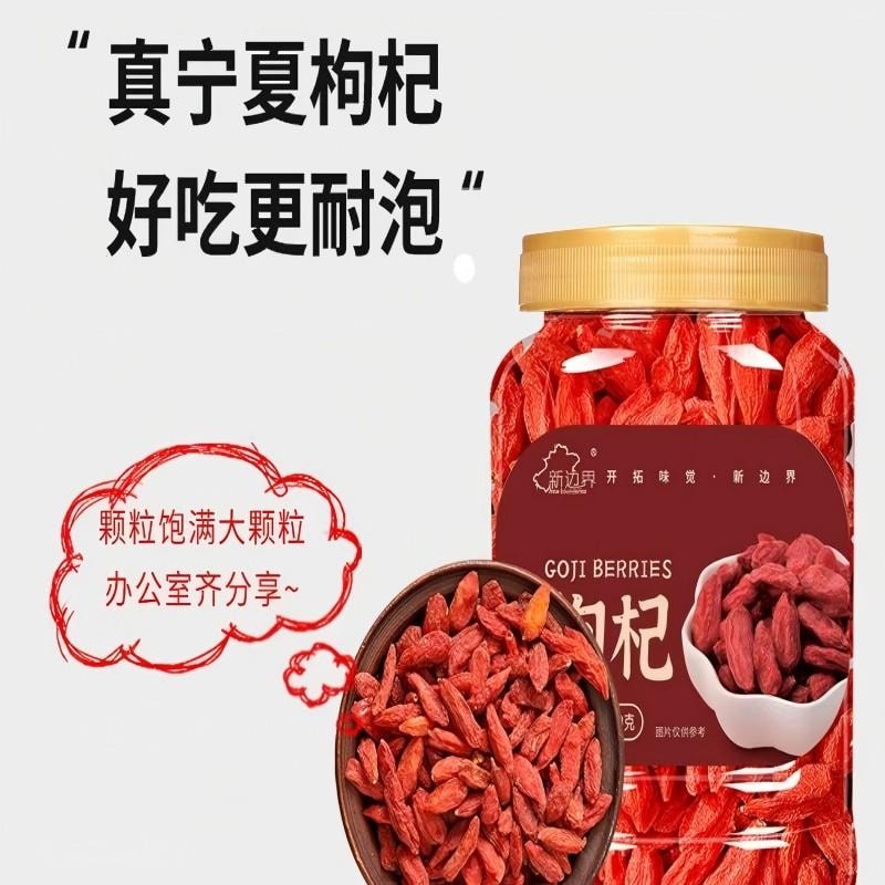 【中國直郵】 新邊界 特級枸杞紅枸杞不熏硫免洗紅枸杞子 泡酒可乾吃養生滋補枸杞茶煲湯煮粥送禮長輩父母家長年貨400g