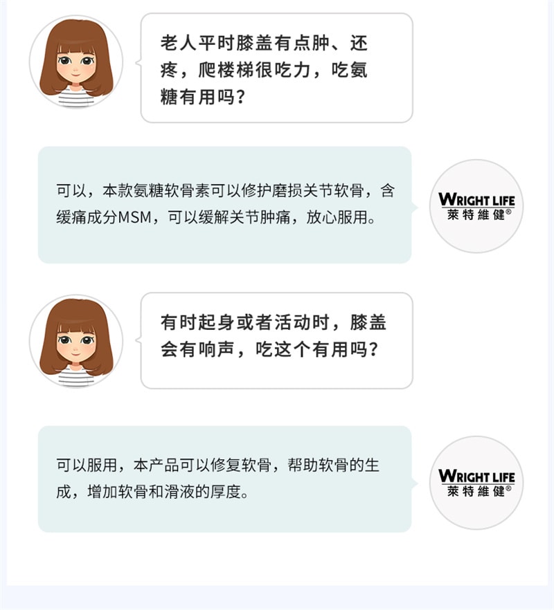 【中国直邮】莱特维健 氨糖软骨素钙片60粒装关节骨胶原氨基葡萄糖