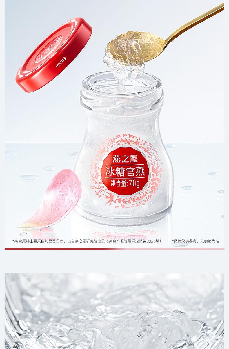 燕之屋 【单瓶1.5g精选燕盏投料】冰糖燕窝礼盒花漾款 即食燕窝70g *5瓶补血补气 印尼燕盏原料中老年养生品 女性滋补品孕妇日常营养礼品【朱一龙推荐】节日送礼