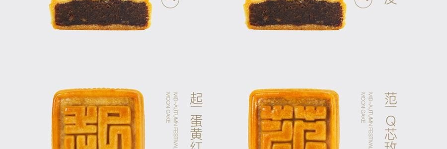 【中秋節LAST CALL】【亞米獨家】萬壽齋 執扇起範月餅禮盒 10枚 800g【金杏陳皮普洱味+冰皮紅柚茉莉抹茶味+碧根果榛子生巧味+青梅桂花龍井味+燕麥槐花黃芽味+紅豆沙陳皮味+蛋黃蓮蓉味+玫瑰芋泥味+奶黃味】