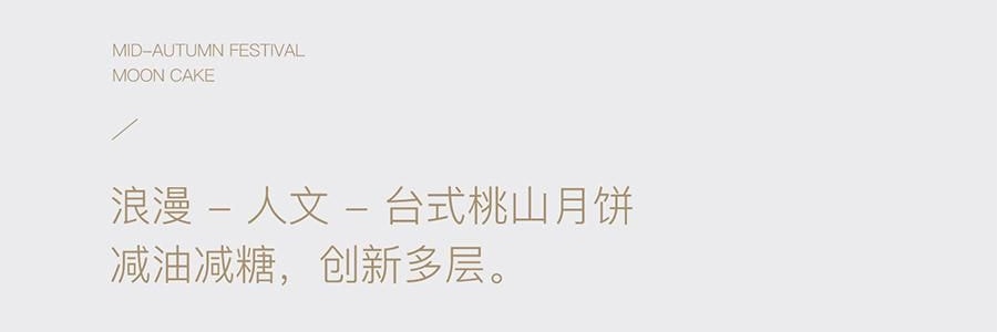【中秋節LAST CALL】【亞米獨家】萬壽齋 執扇起範月餅禮盒 10枚 800g【金杏陳皮普洱味+冰皮紅柚茉莉抹茶味+碧根果榛子生巧味+青梅桂花龍井味+燕麥槐花黃芽味+紅豆沙陳皮味+蛋黃蓮蓉味+玫瑰芋泥味+奶黃味】