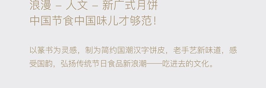 【中秋節LAST CALL】【亞米獨家】萬壽齋 執扇起範月餅禮盒 10枚 800g【金杏陳皮普洱味+冰皮紅柚茉莉抹茶味+碧根果榛子生巧味+青梅桂花龍井味+燕麥槐花黃芽味+紅豆沙陳皮味+蛋黃蓮蓉味+玫瑰芋泥味+奶黃味】