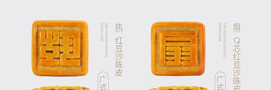 【中秋節LAST CALL】【亞米獨家】萬壽齋 執扇起範月餅禮盒 10枚 800g【金杏陳皮普洱味+冰皮紅柚茉莉抹茶味+碧根果榛子生巧味+青梅桂花龍井味+燕麥槐花黃芽味+紅豆沙陳皮味+蛋黃蓮蓉味+玫瑰芋泥味+奶黃味】