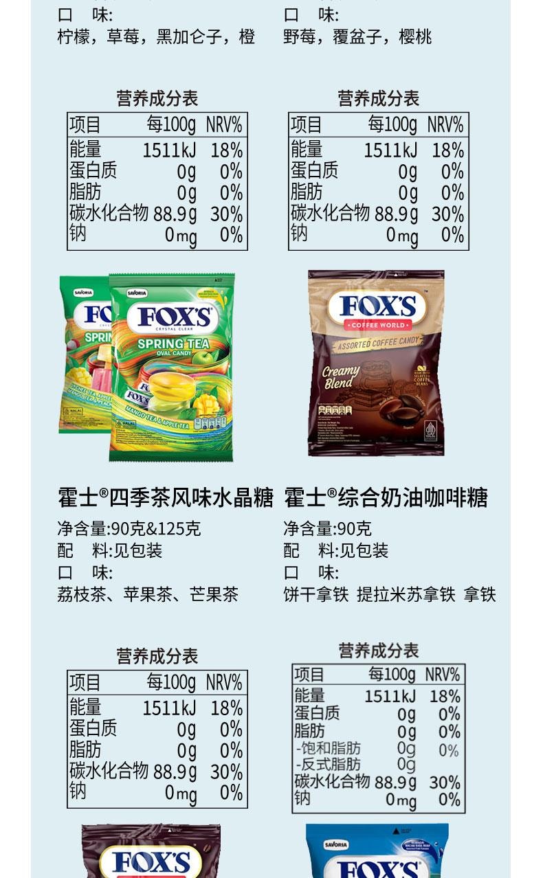 【中國直郵】 印尼 霍適 FOX‘S水晶糖 櫻桃薄荷口味水果糖 90g/2包 香草&櫻桃薄荷口味混合硬糖 網紅爆款薄荷糖