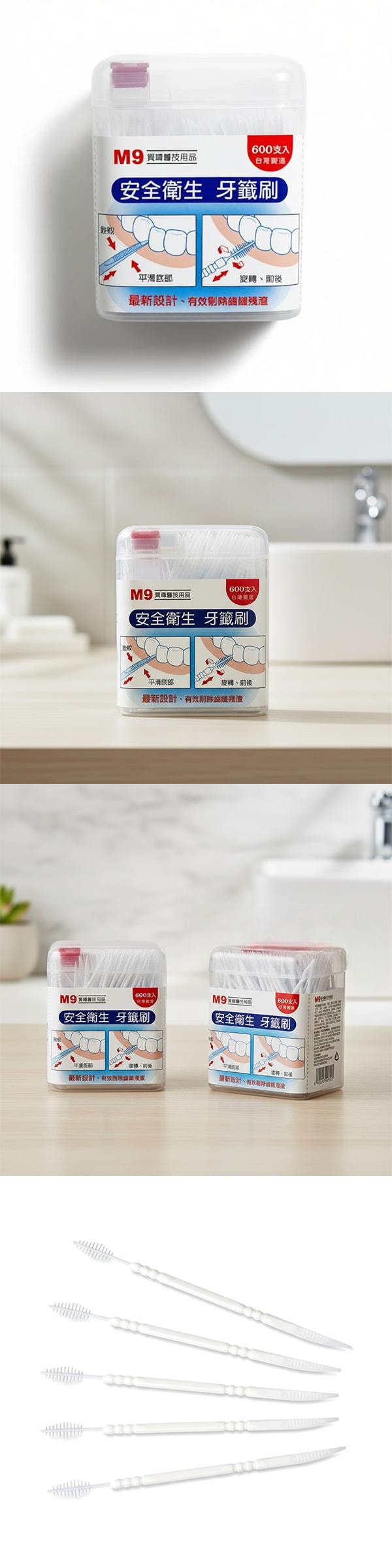 【台湾直邮】 贸暐 M9 牙签刷 600支入