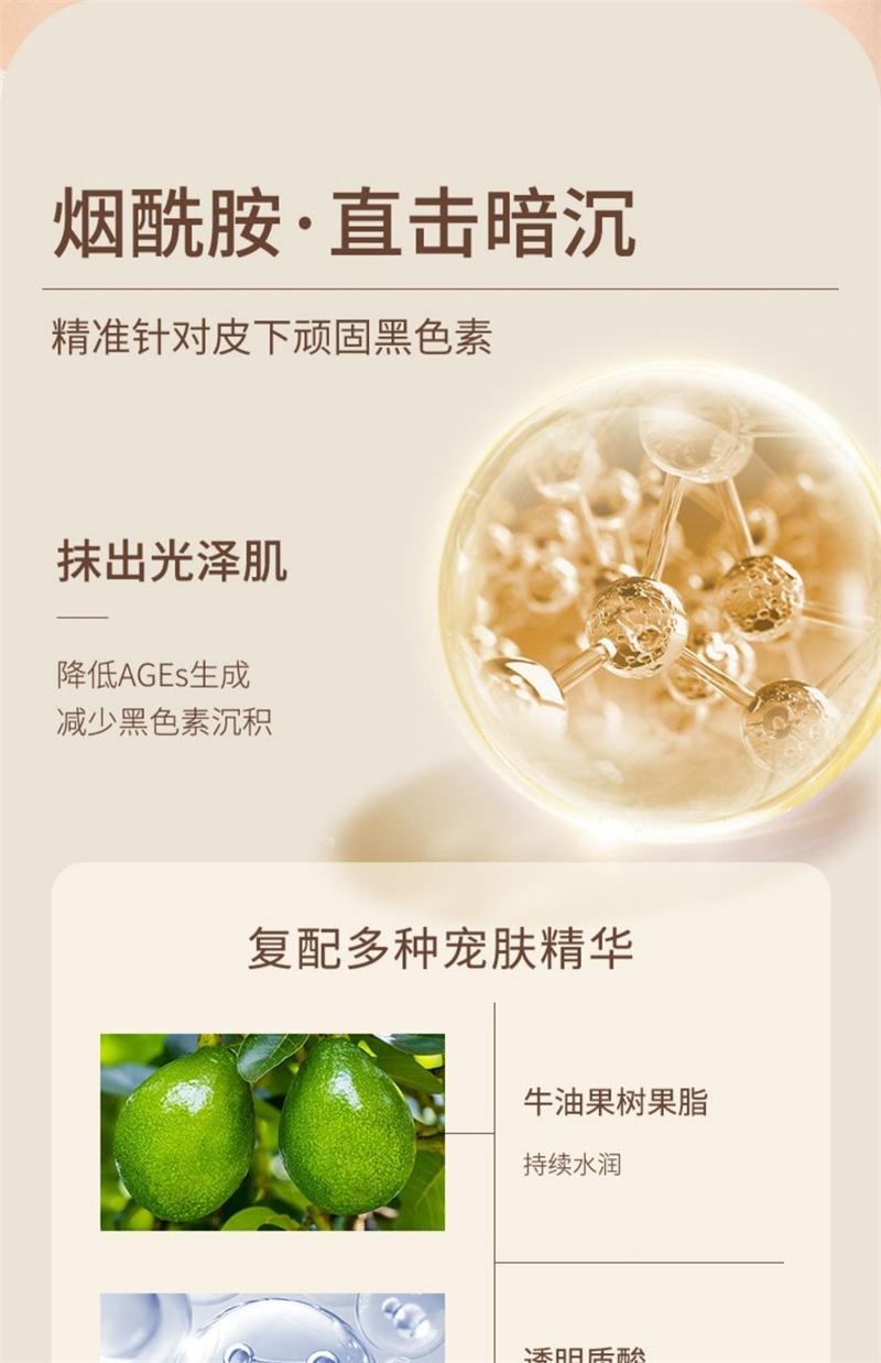 【中国直邮】 澳兰诺 莹透身体乳秋冬女持久留香烟酰胺果酸润肤霜保湿补水 400ml