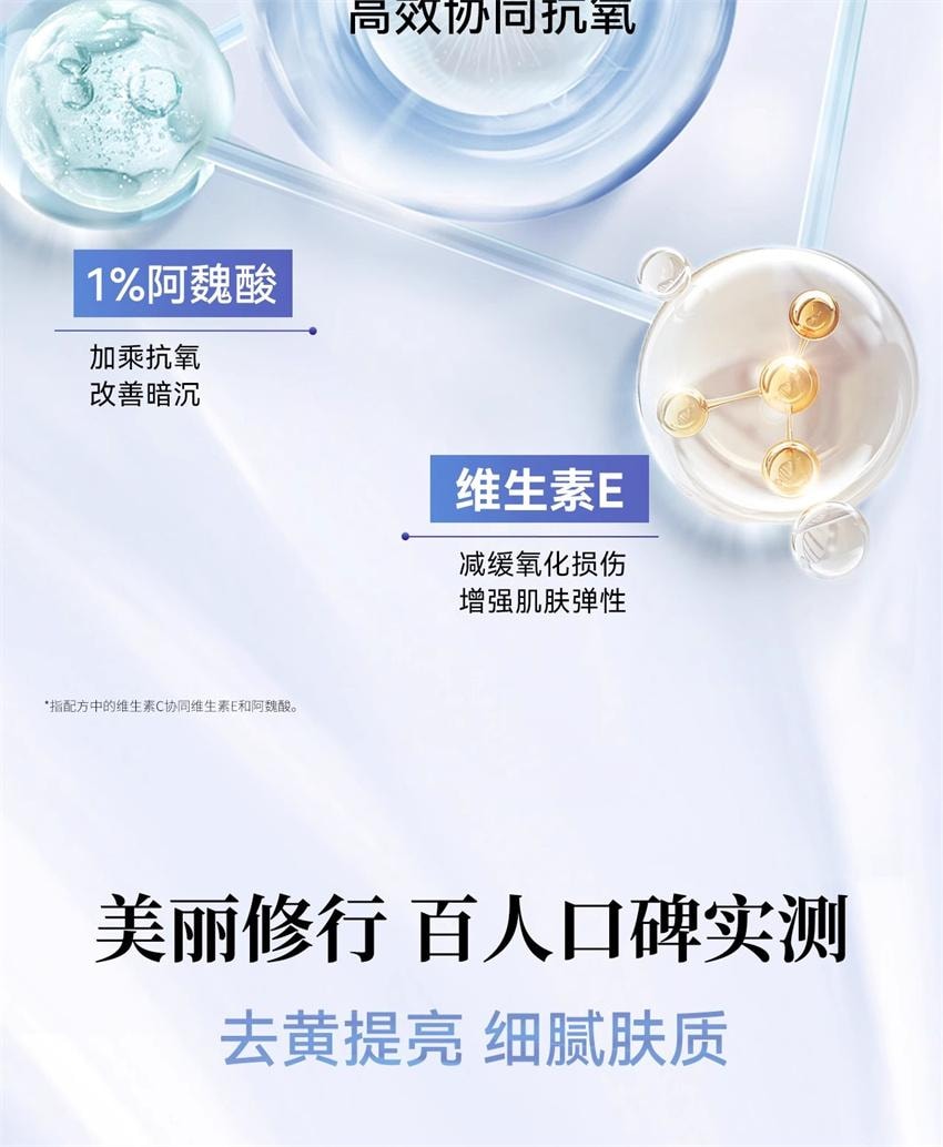 【中國直郵】安修澤維生素 C美白精華 淡斑 抗氧化 維C亮膚 5g/瓶(小紅書種草推薦)