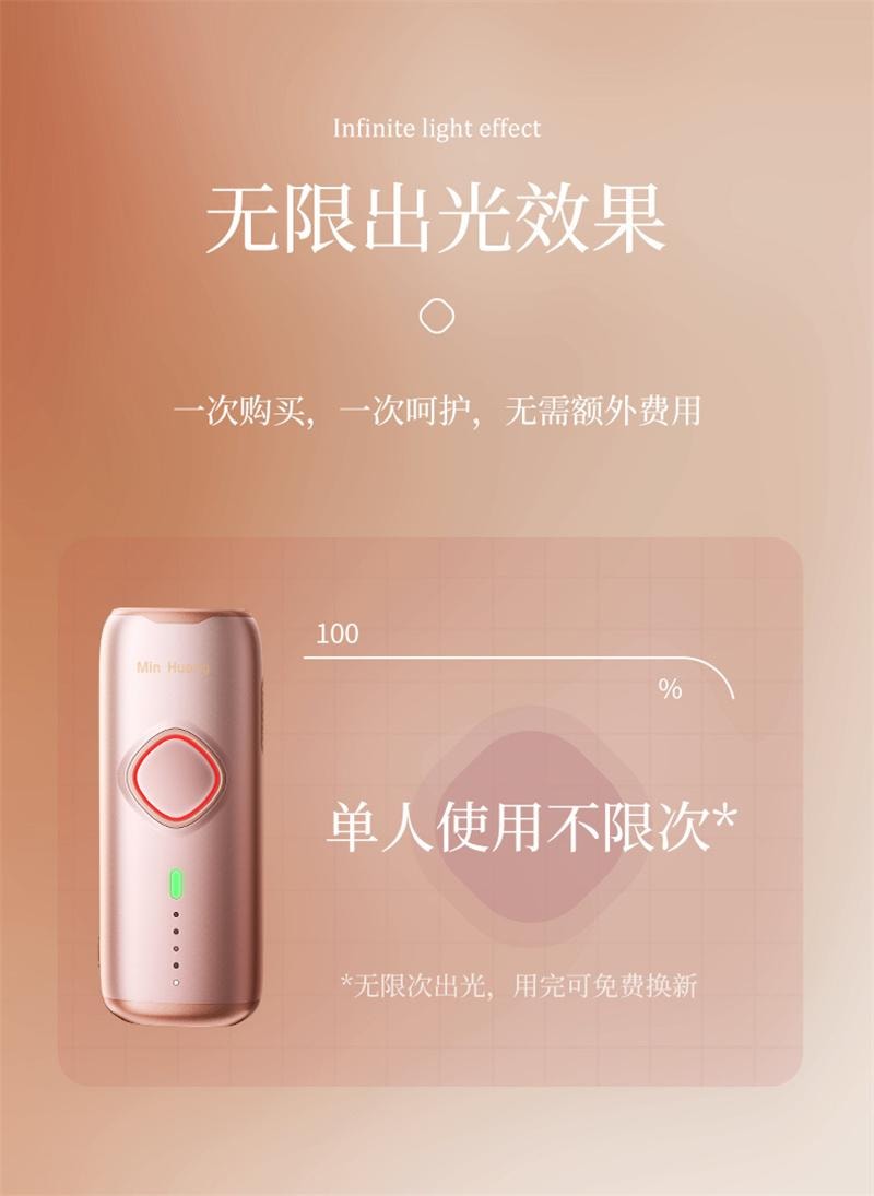 【中国直邮】 敏煌 冰点医用脱毛仪器全身腋毛腿毛私处 紫色