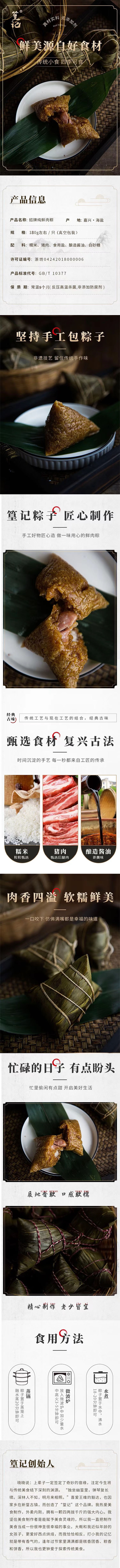 [中國直郵] HUANGJI 篁記招牌鮮肉粽子散裝嘉興特產180g