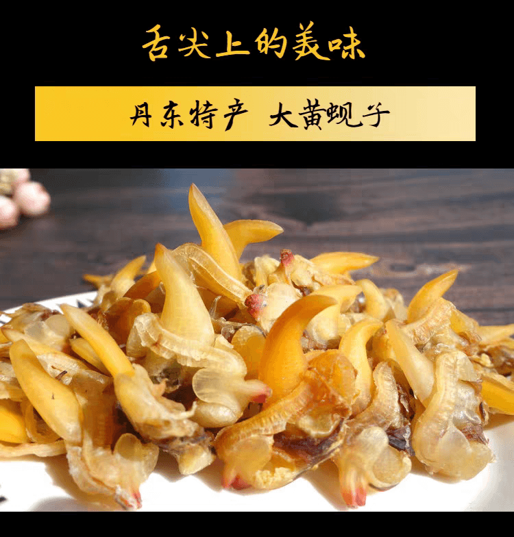 【中国直邮】 滋之鲜 即食黄蚬子干去内脏*1袋 250 克