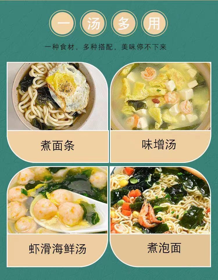 【中国直邮】 汤小淘 汤小陶 裙带菜豆腐汤 冲泡即食 速食汤10包*1袋