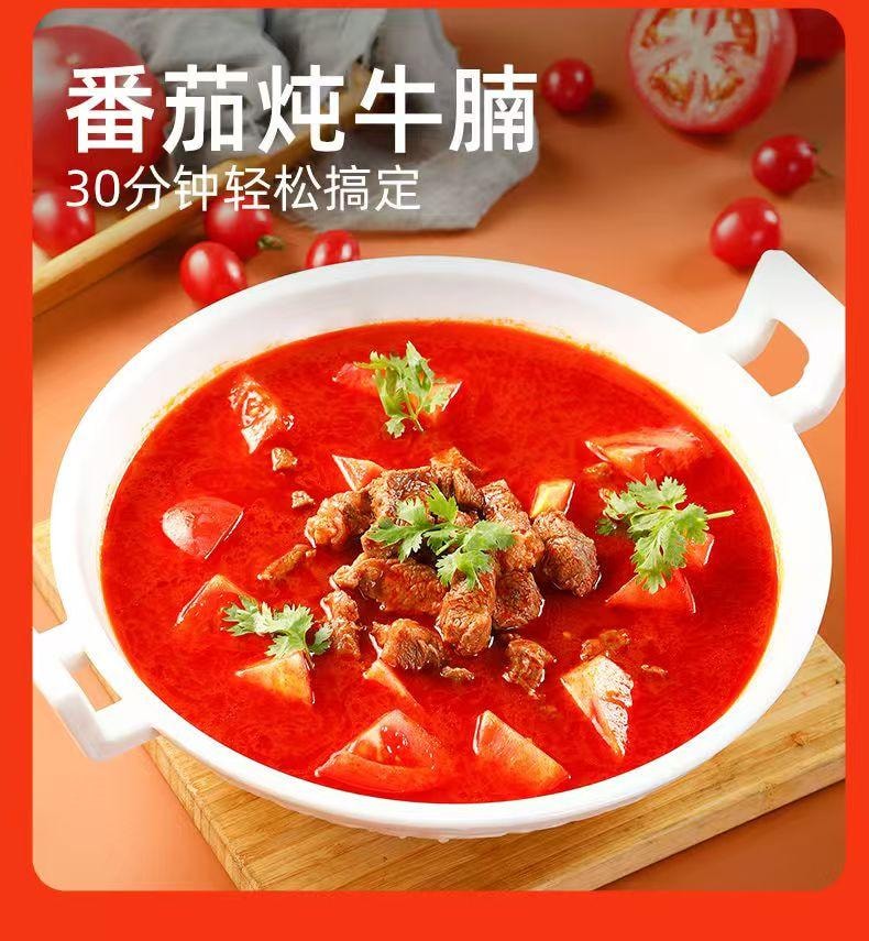 健康其他 七个番茄一锅汤新疆番茄火锅底料浓汁汤不辣酸甜50g*2