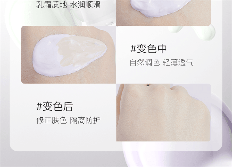 【中国直邮】 柳丝木 变色隔离霜 素颜霜控油妆前乳打底提亮遮瑕保湿三合一 【经典】薄荷绿1瓶