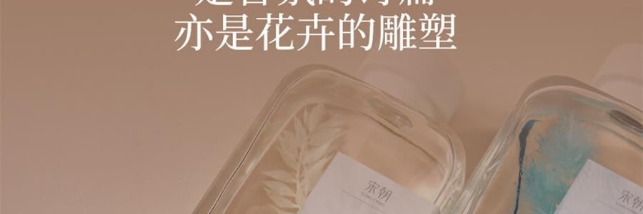 宋朝 自然萬物系列無火香薰 臥室家用室內持久香氛 晨露玉蘭 大容量500ml
