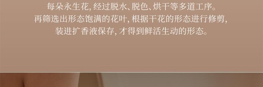 宋朝 自然萬物系列無火香薰 臥室家用室內持久香氛 晨露玉蘭 大容量500ml