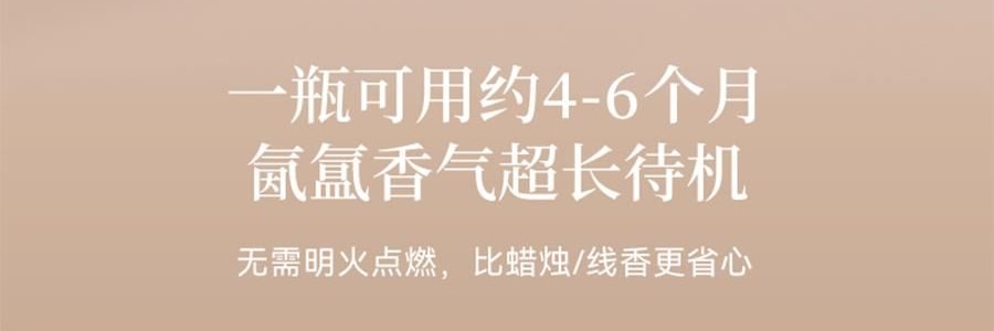 宋朝 自然萬物系列無火香薰 臥室家用室內持久香氛 晨露玉蘭 大容量500ml