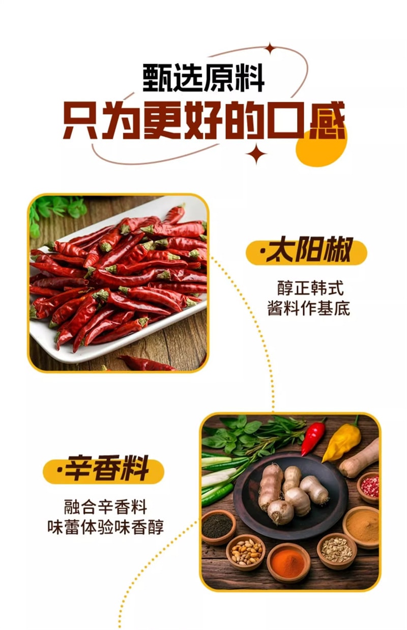 【中國直郵】昔日印象 低卡0脂石鍋拌飯醬350g/瓶韓式正宗低脂甜辣