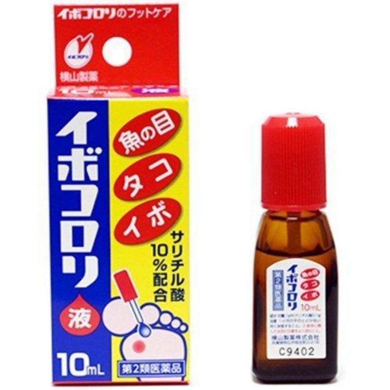 【日本直邮】日本 横山制药 治疗鸡眼 老茧  液体 10ml