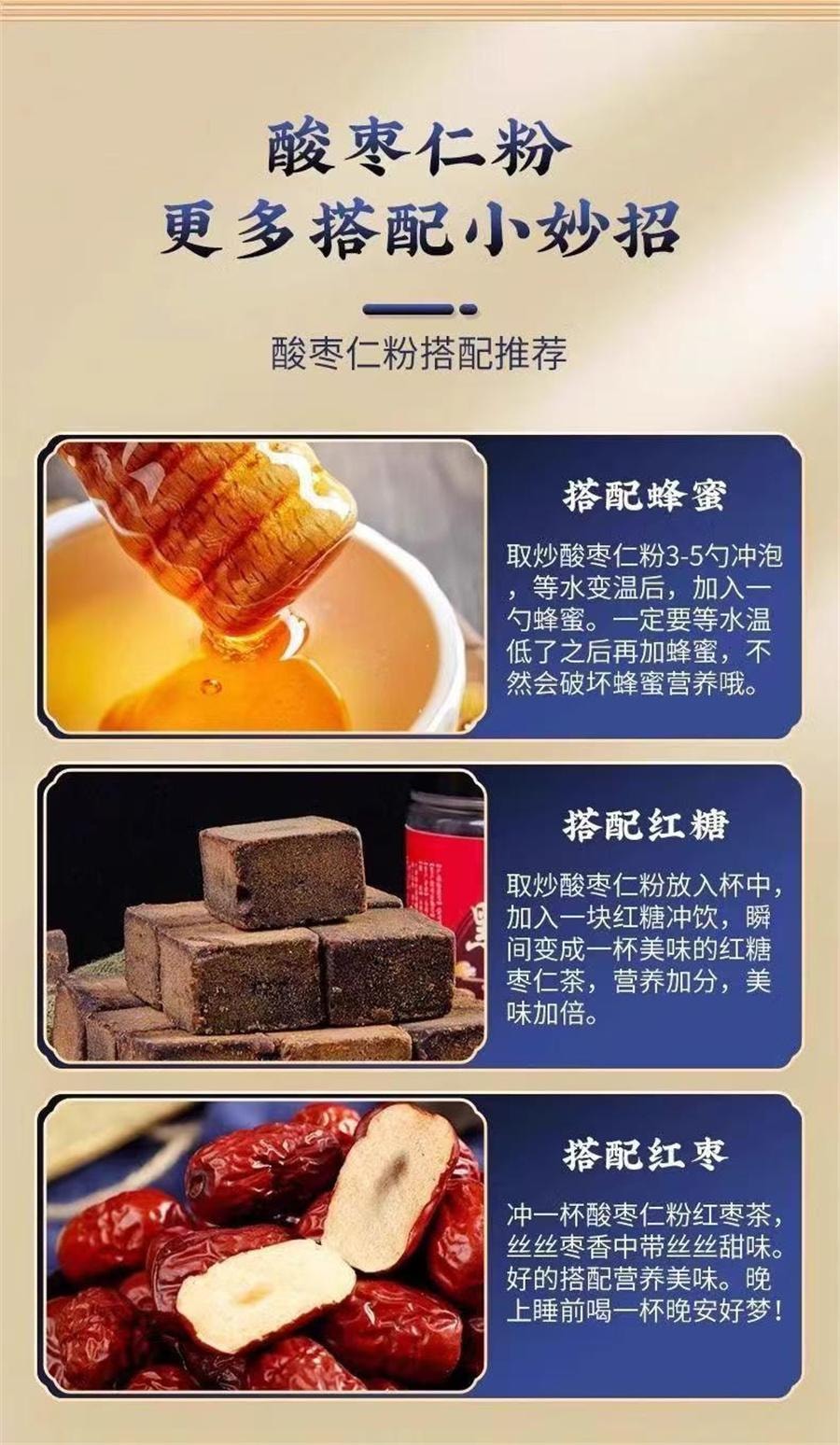  北京同仁堂 酸枣仁粉 经常熬夜睡不着浅梦人群使用天然泡水喝睡眠粉250g/罐