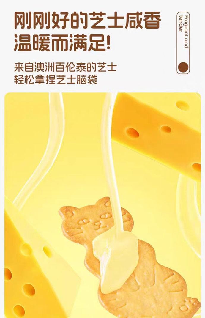 【中国直邮】 奥利给 黄油芝士猫酪饼干 薄脆饼干 80g*1盒(酥脆 易碎)