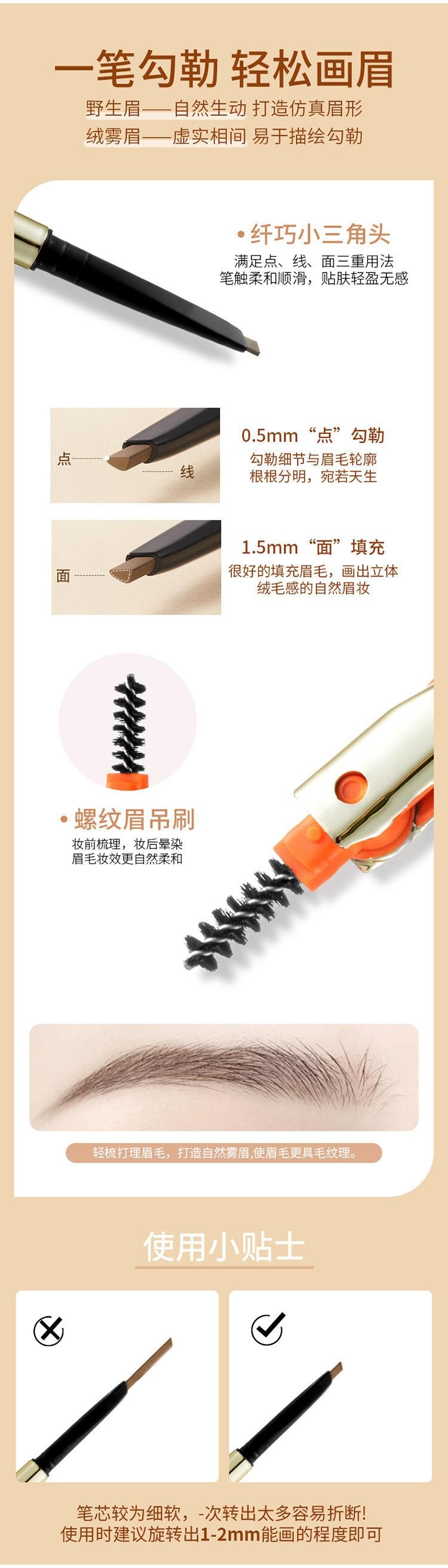 美茜儿 多功能眉笔 眉刀眉笔眉刷三合一 柔滑立体 显色持久 防水不晕染 - 01#亚麻色 1支