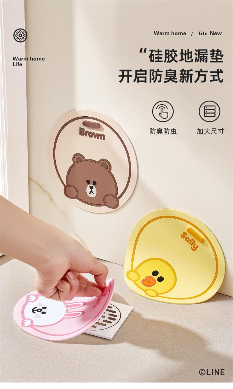 【中國直郵】 日本 LINE FRIENDS 地漏封閉蓋 衛生間排水口 防臭矽膠墊 浴室下水道封口蓋 防蟲反味神器 布朗款 1片裝