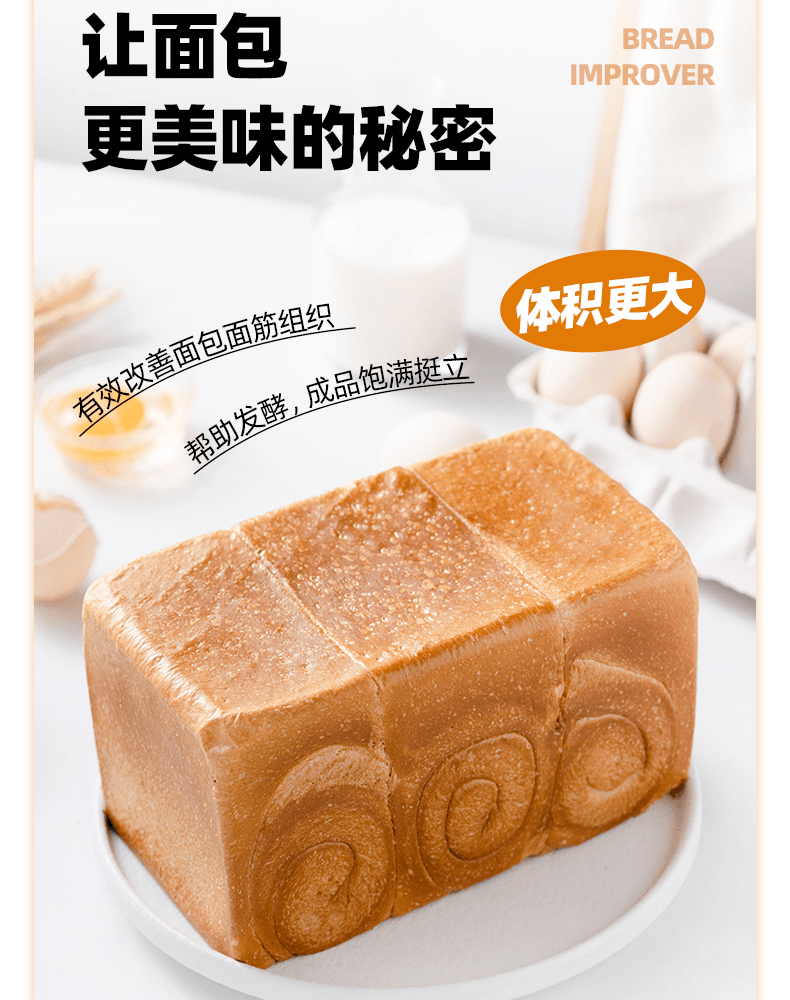 麵包改良劑10g*10袋配合安琪酵母使用麵包土司更蓬鬆柔軟