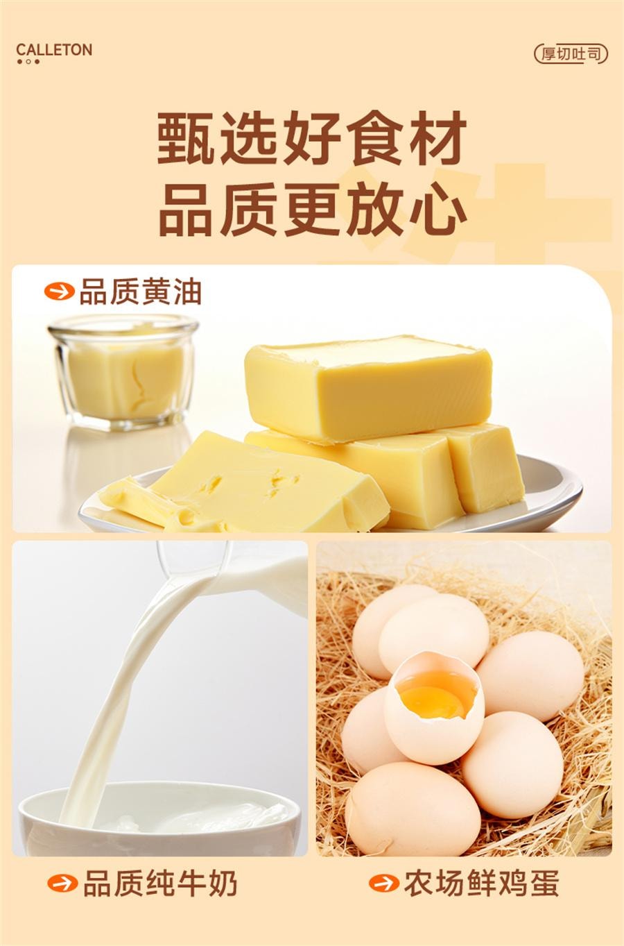 Thick Cut Milk Butter Toast Buffalo Milk Bread Breakfast Snack Carton 420g/ Carton