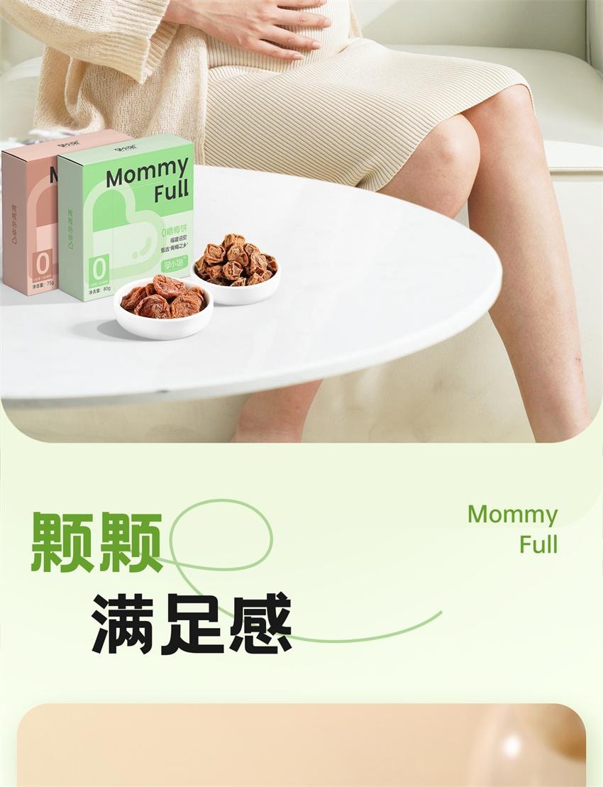 【中國直郵】 孕小飽 孕婦零食酸梅話梅干緩解孕期孕吐營養解饞果脯小吃 0糖話梅 70g/盒