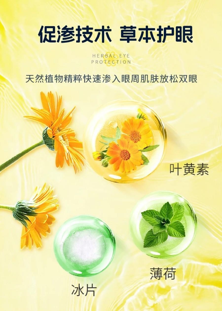 北京同仁堂 叶黄素护眼贴3盒60贴 蓝莓花青素艾草桑叶菊花多重配方眼贴眼部疲劳 儿童视力 冷敷艾草眼贴【3大盒60贴 2个月囤货装】