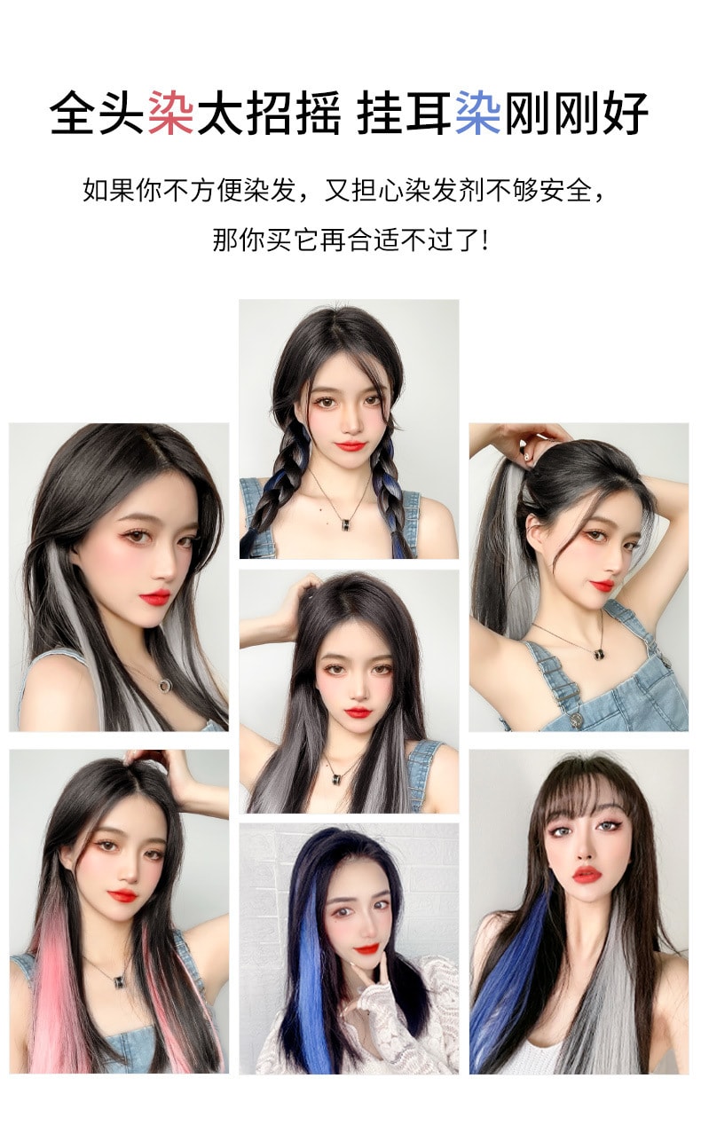 【中国直邮】网红挂耳挑染假发片 彩色假发片一片式接发 双卡 白茶灰