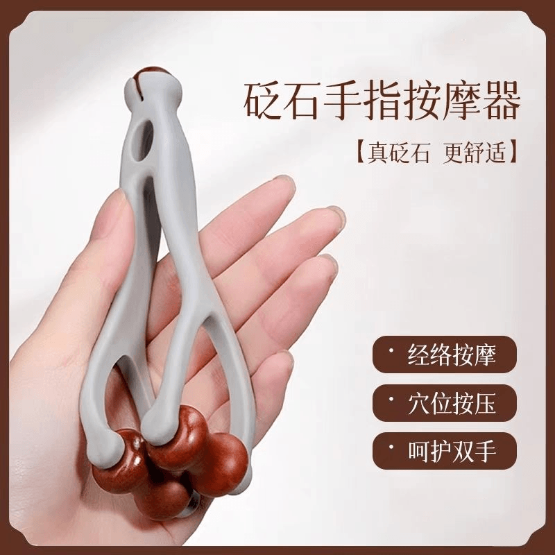 【中國直效郵件】 砭石手指按摩器