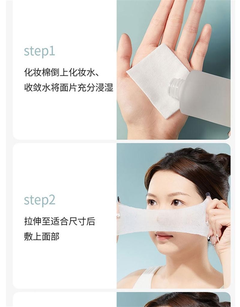 【中国直邮】 MINISO名创优品 卸妆棉化妆棉脸部湿敷专用棉片护肤纯棉盒装 3盒