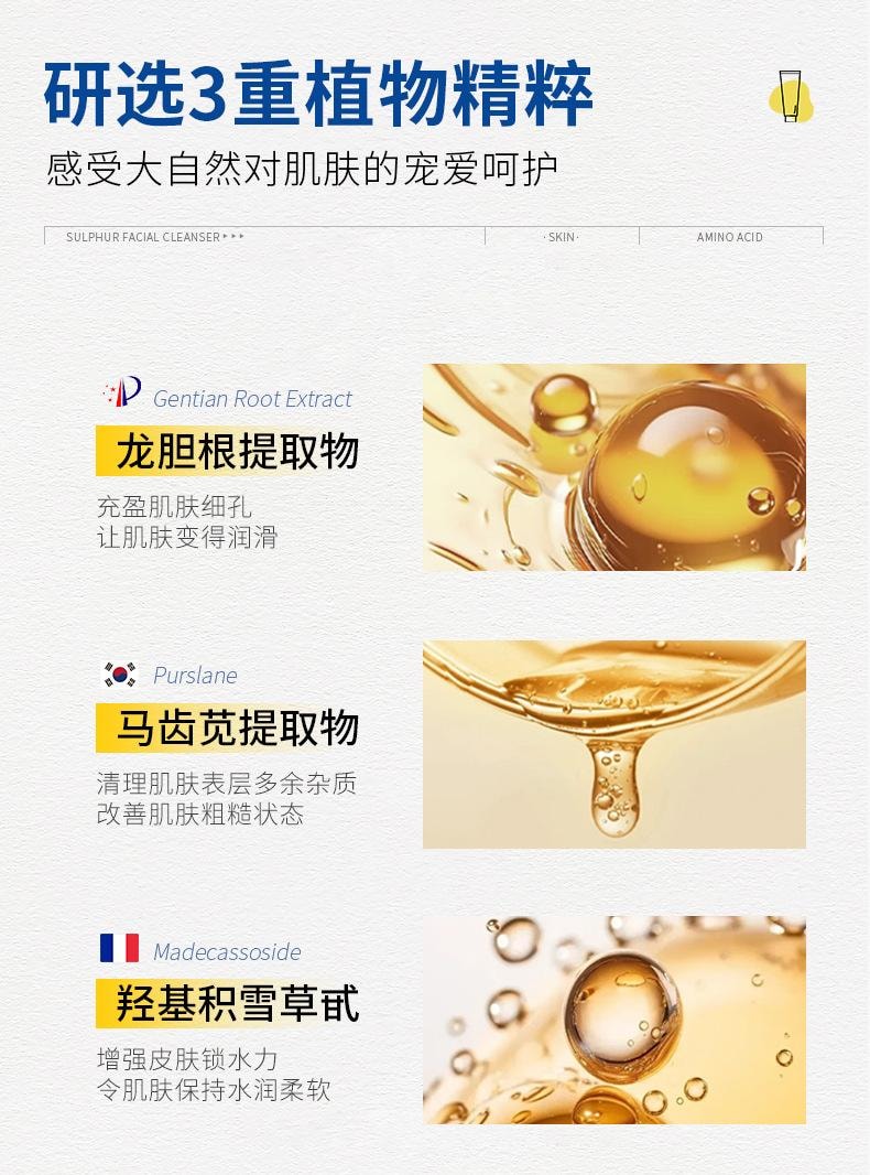 【中国直邮】 度美博士 硫磺净颜洁面乳100g 脸部深层温和护肤清洁控油硫磺洗面奶 不紧绷