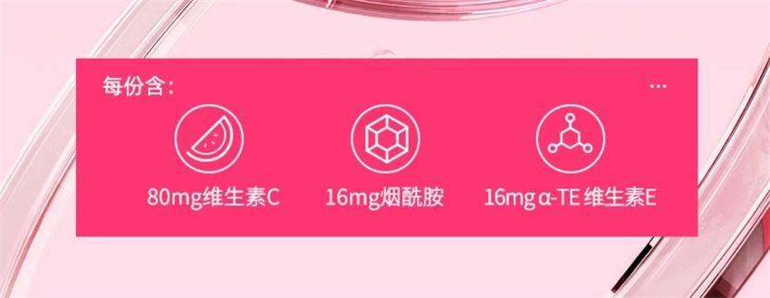 诺特兰德 维生素C+维生素E+烟酰胺+雨生红球藻+葡萄籽片 营养白月光 30片/瓶