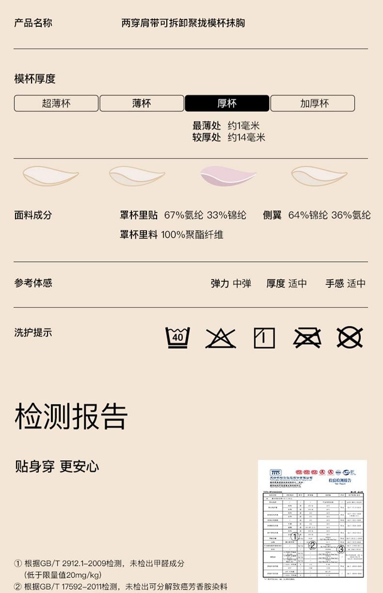 中國 ubras兩穿肩帶可拆式聚攏模杯抹胸椰青灰色 B70
