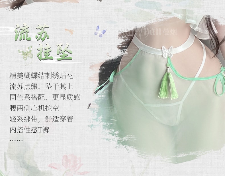 【中國直郵】曼煙 情趣內衣 性感古風柔紗掛脖綁帶肚兜套裝 綠色均碼