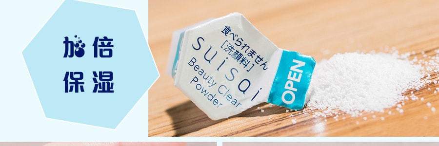 【日本直邮】日本 KANEBO 嘉娜宝 SUISAI水之璨 酵素 洗颜 洁面粉 去角质黑头深度清洁 32枚入
